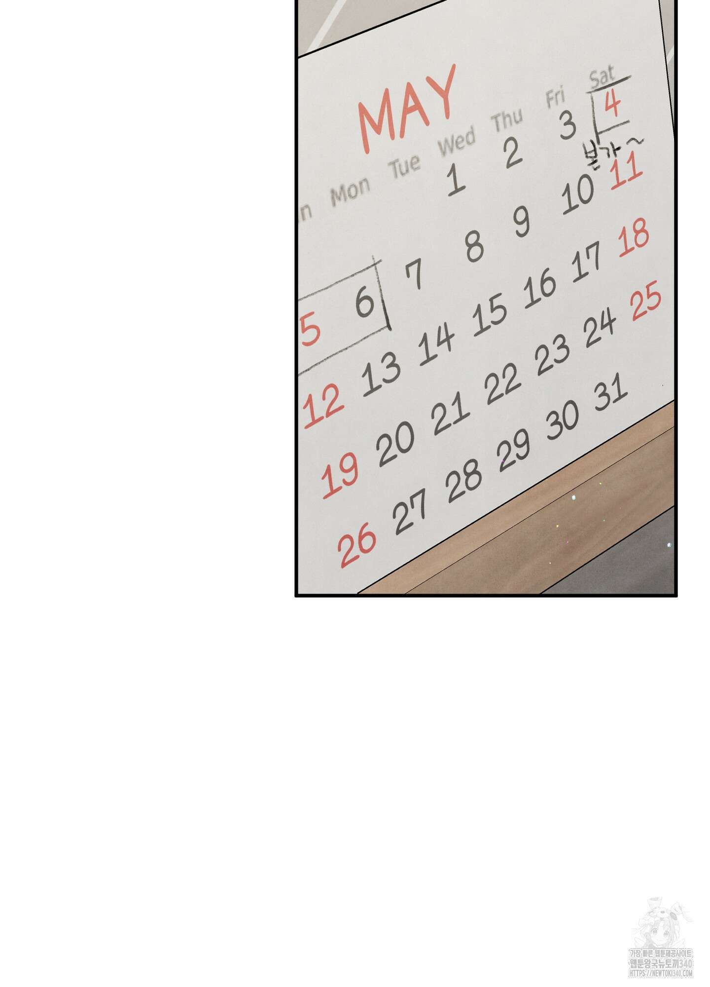 멍멍한 관계 외전 7화 6
