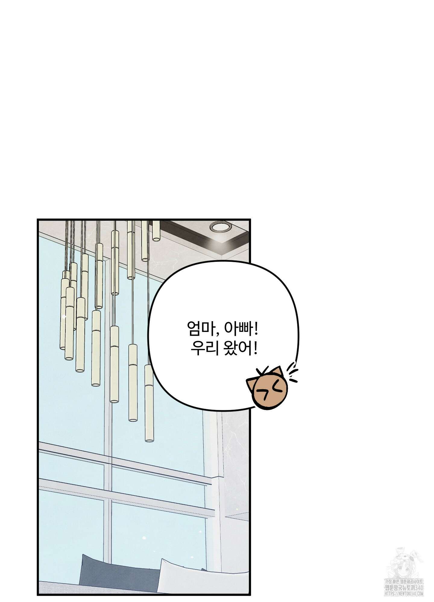 멍멍한 관계 외전 7화 8