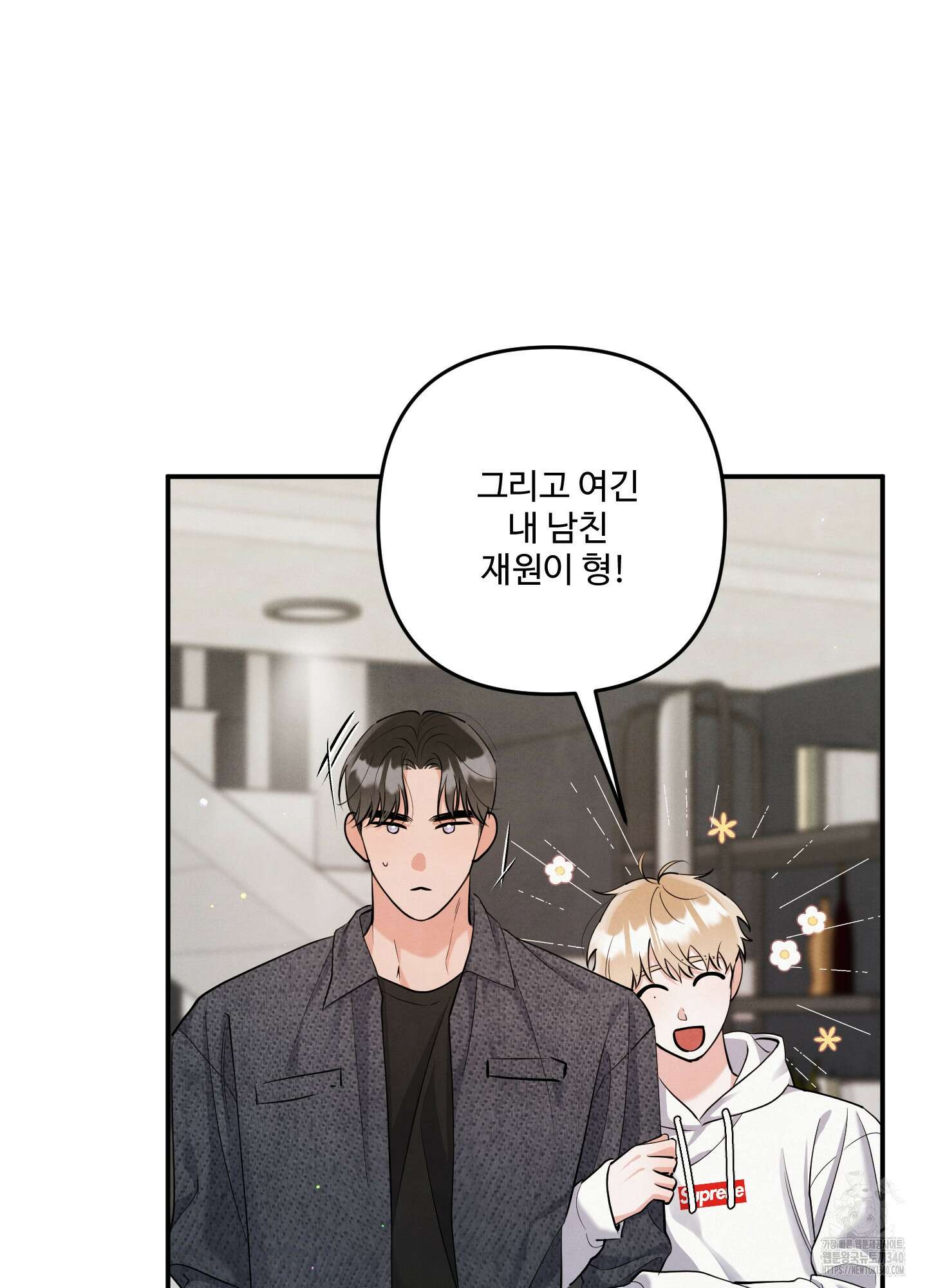 멍멍한 관계 외전 7화 9