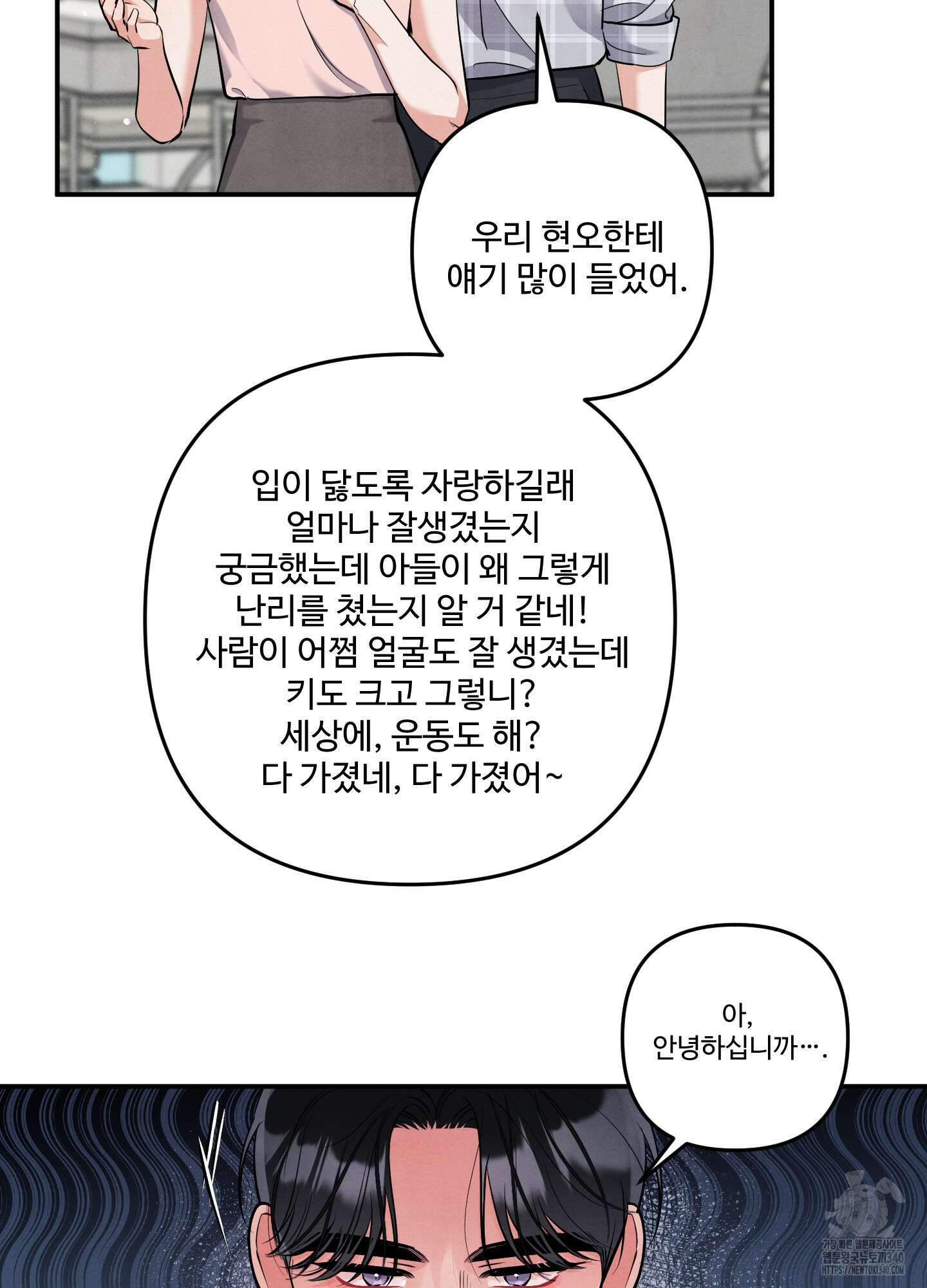 멍멍한 관계 외전 7화 11