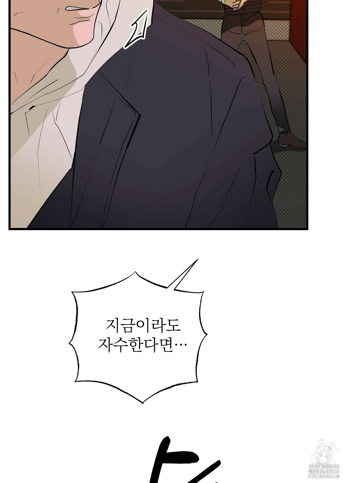 블랙쉽 25화 7