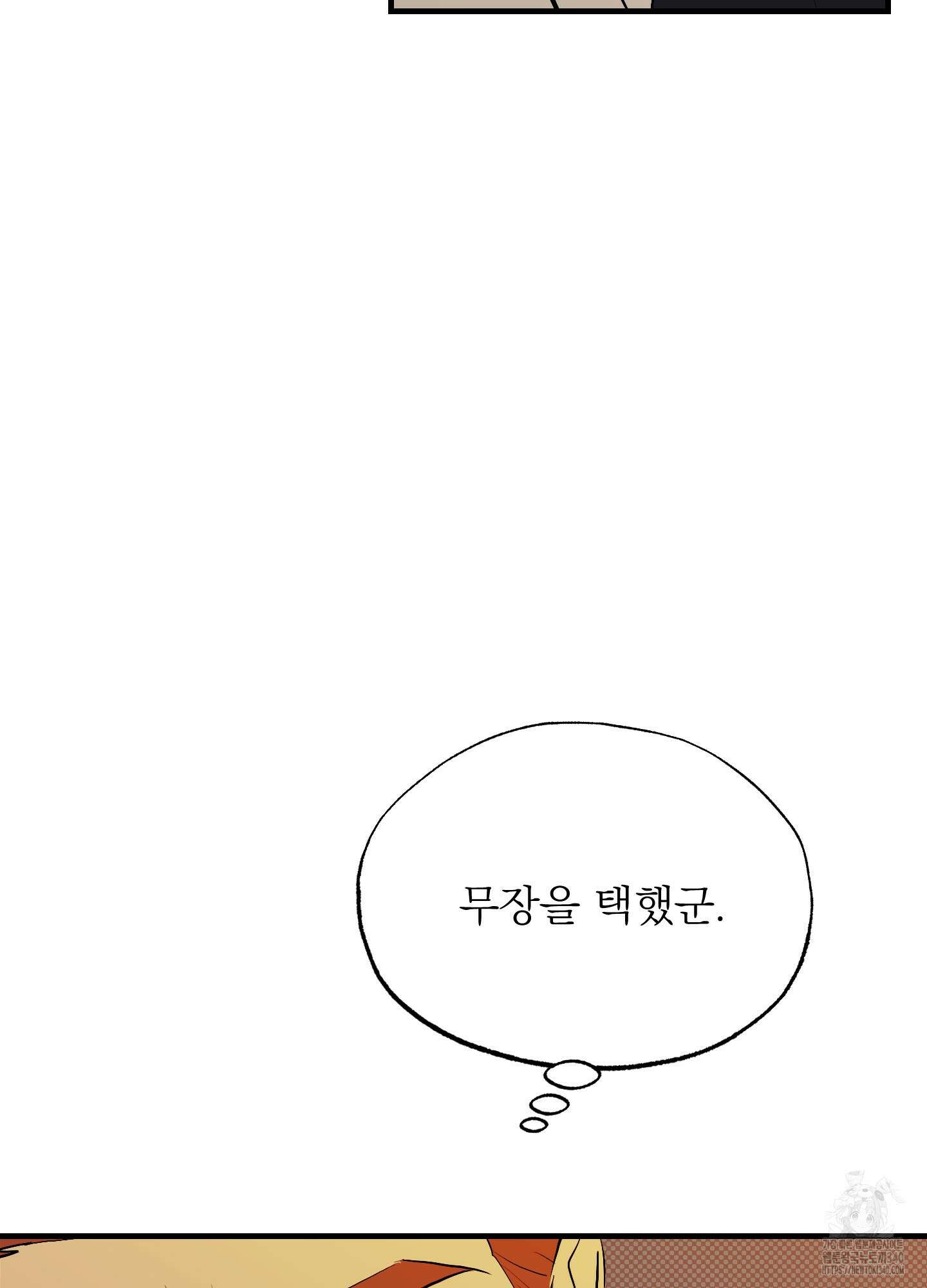 블랙쉽 25화 9