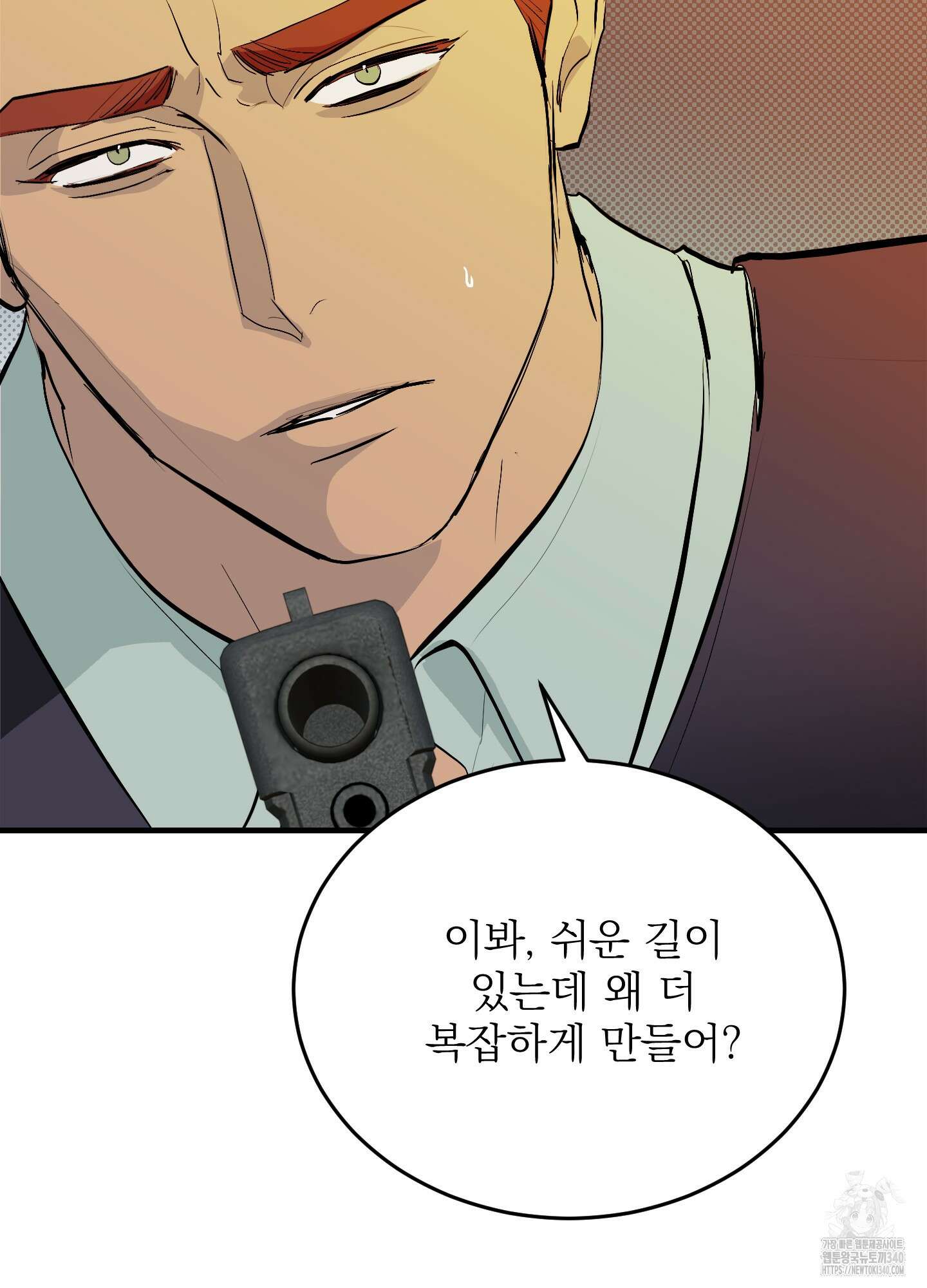 블랙쉽 25화 10