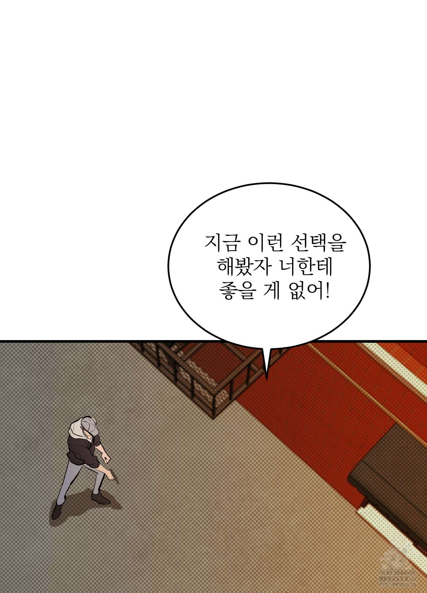 블랙쉽 25화 11