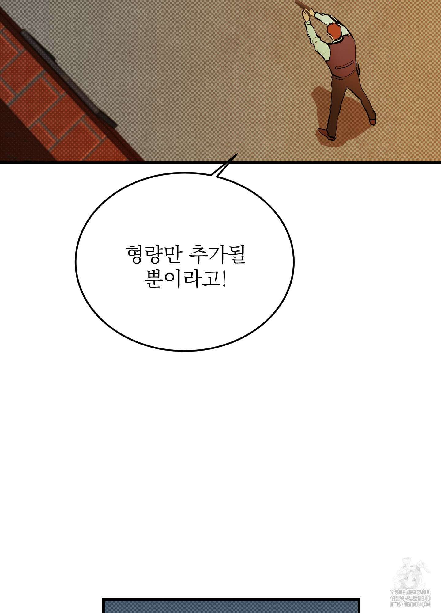 블랙쉽 25화 12