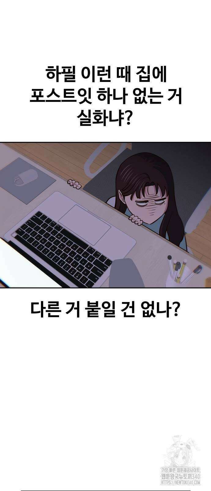 여고생이 신인데 나만 괴롭힘 19화 9