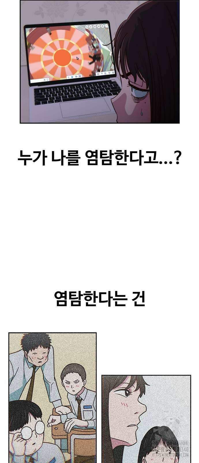 여고생이 신인데 나만 괴롭힘 19화 10