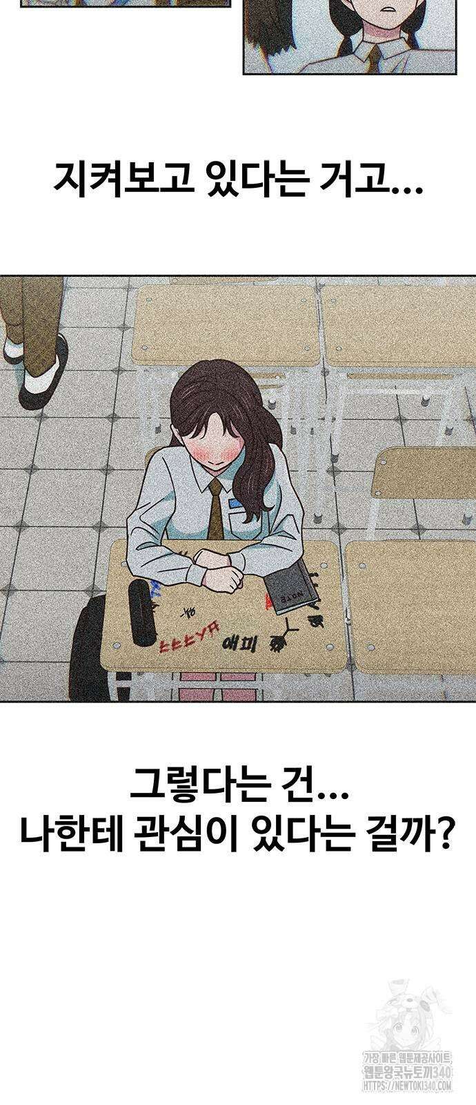 여고생이 신인데 나만 괴롭힘 19화 11