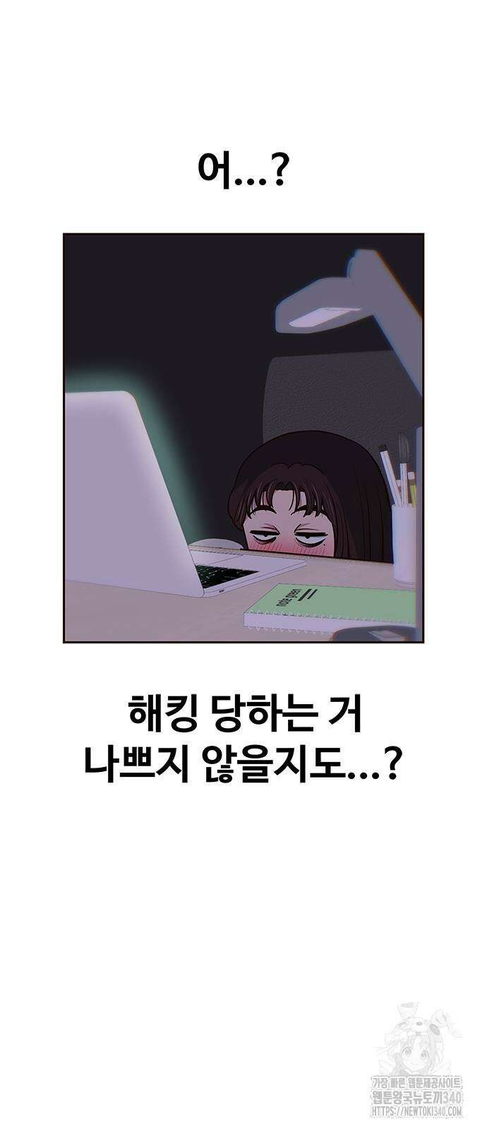 여고생이 신인데 나만 괴롭힘 19화 12
