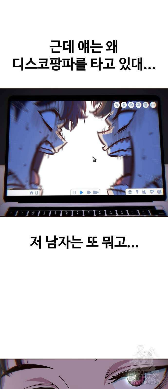 여고생이 신인데 나만 괴롭힘 19화 13