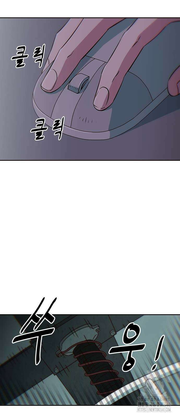 여고생이 신인데 나만 괴롭힘 19화 15
