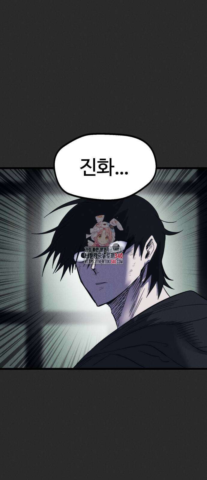 인섹터 77화 1