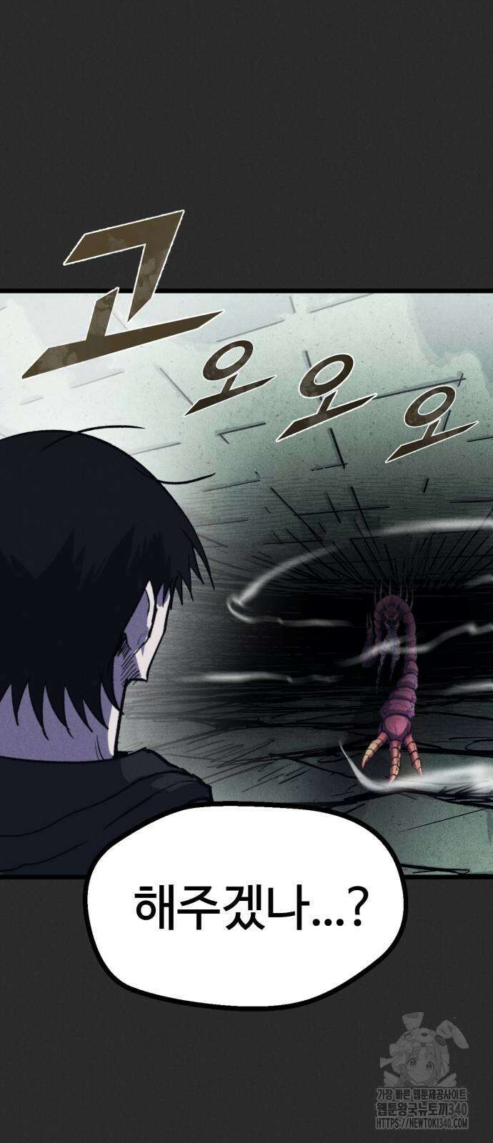 인섹터 77화 2