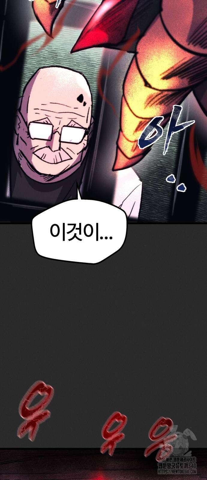 인섹터 77화 16
