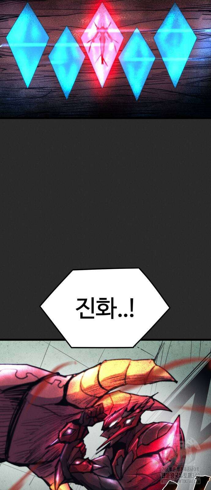 인섹터 77화 17