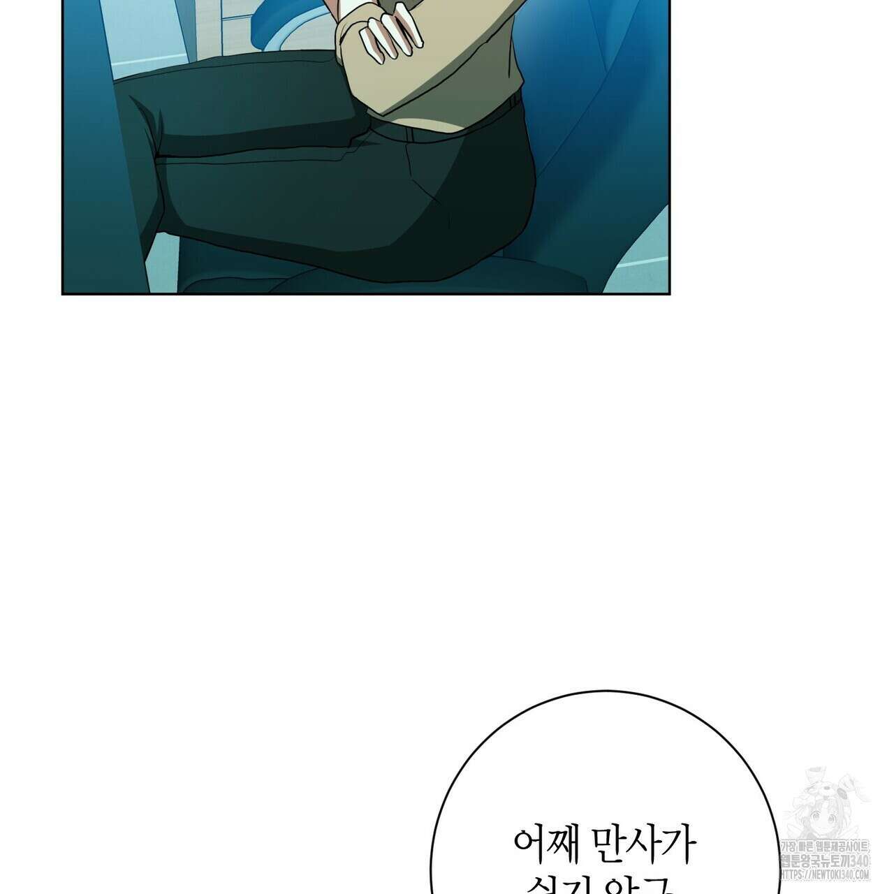 데이즈 (D:AZE) 64화 6