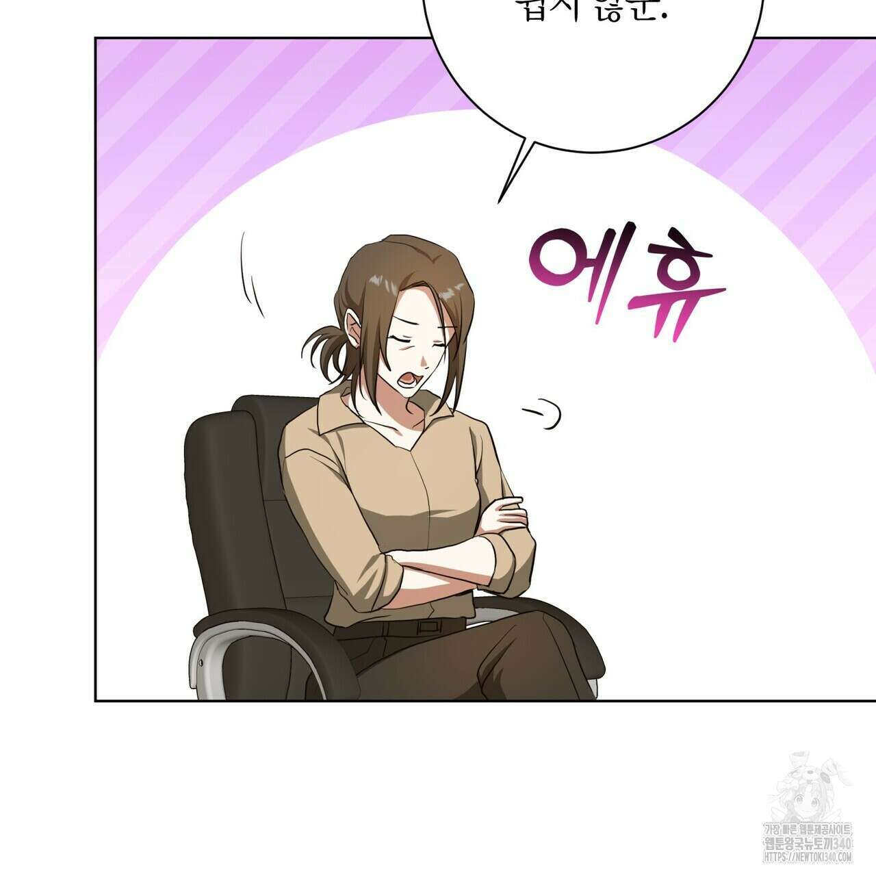데이즈 (D:AZE) 64화 7