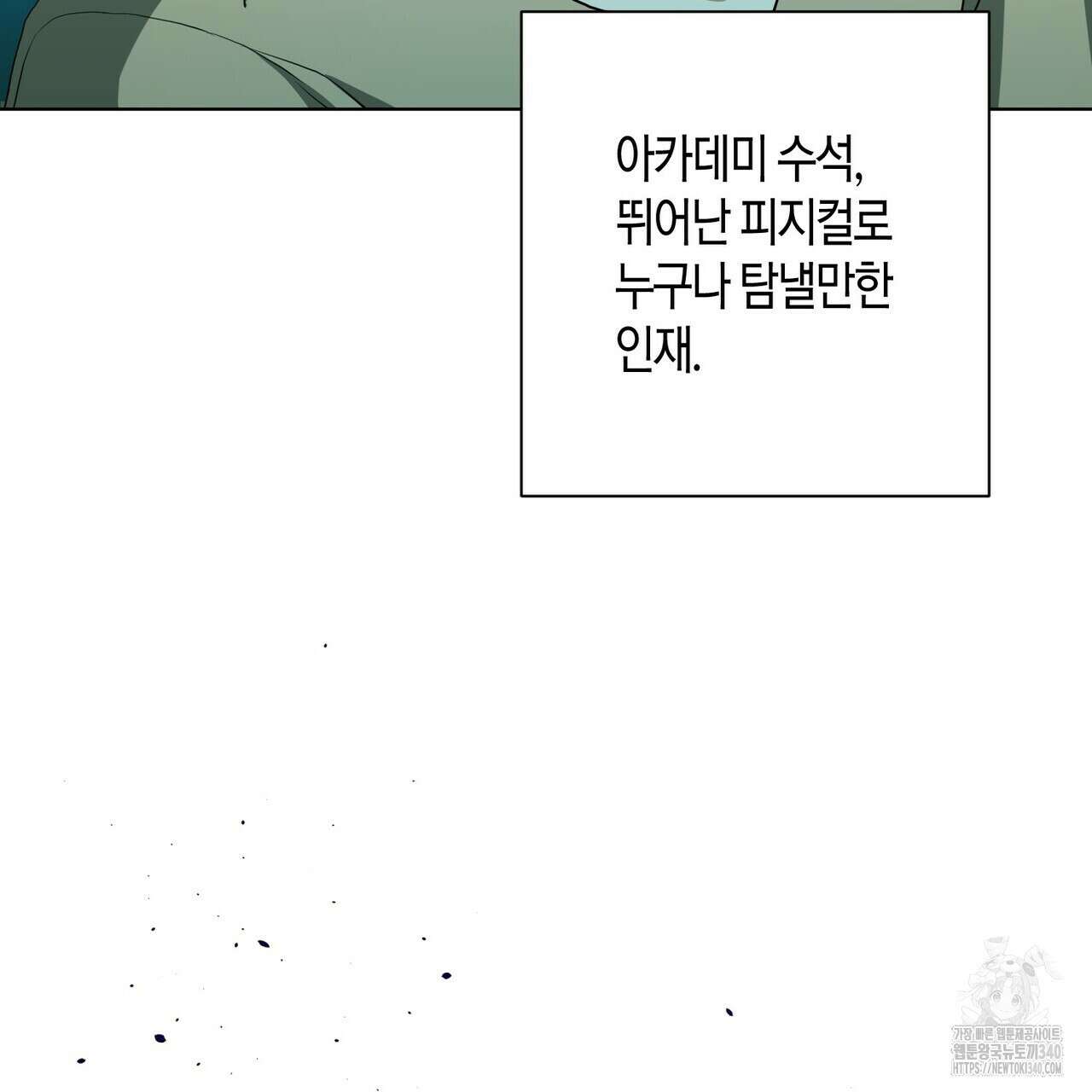 데이즈 (D:AZE) 64화 10