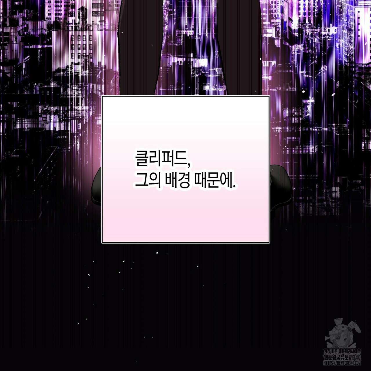 데이즈 (D:AZE) 64화 13