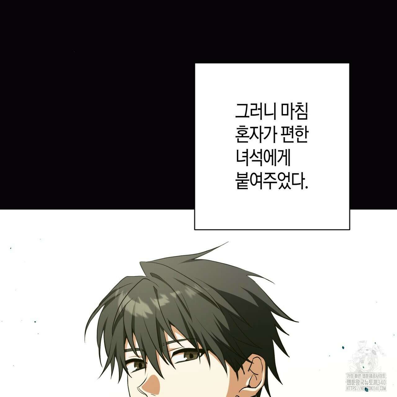 데이즈 (D:AZE) 64화 14