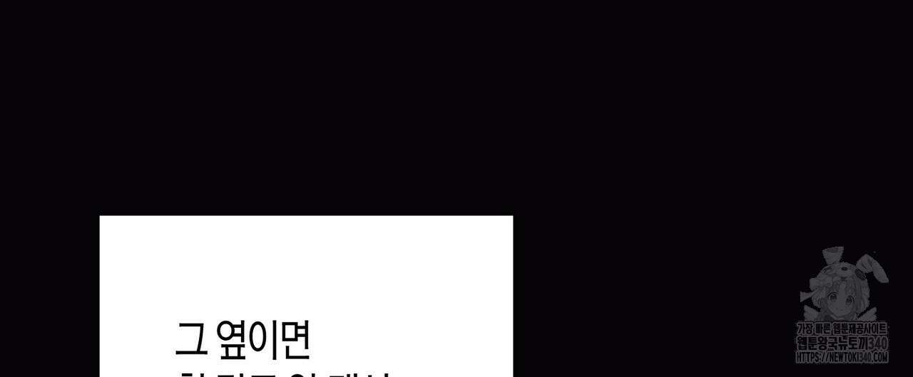 데이즈 (D:AZE) 64화 16