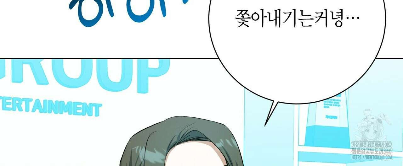 데이즈 (D:AZE) 64화 20
