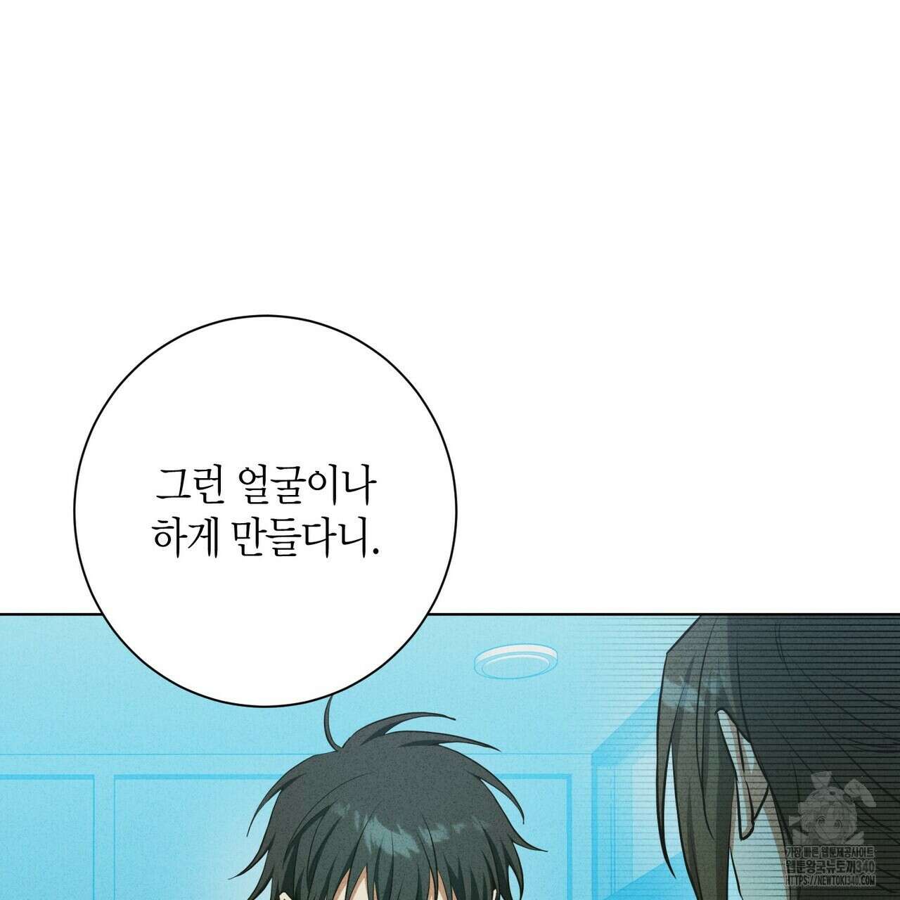 데이즈 (D:AZE) 64화 22