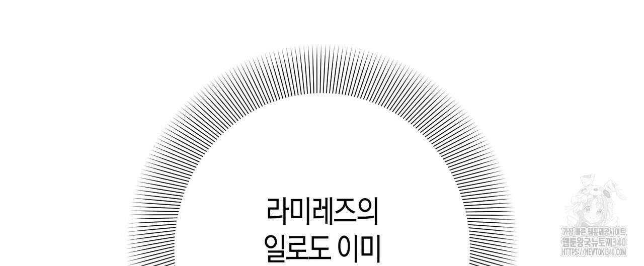 데이즈 (D:AZE) 64화 24