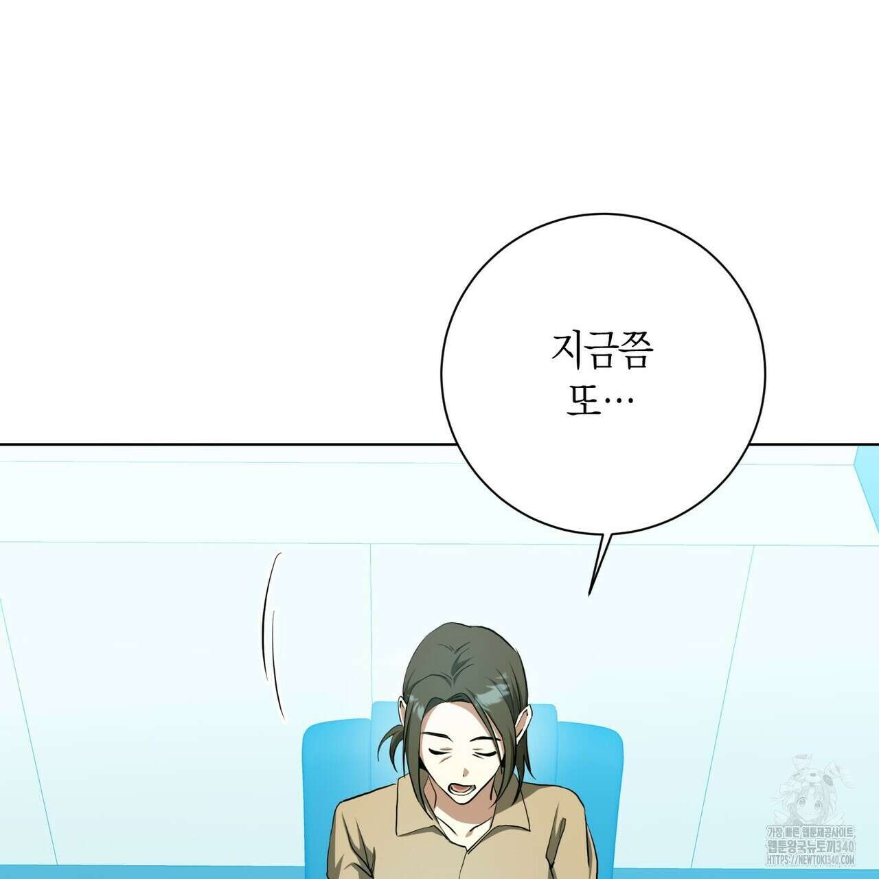 데이즈 (D:AZE) 64화 29