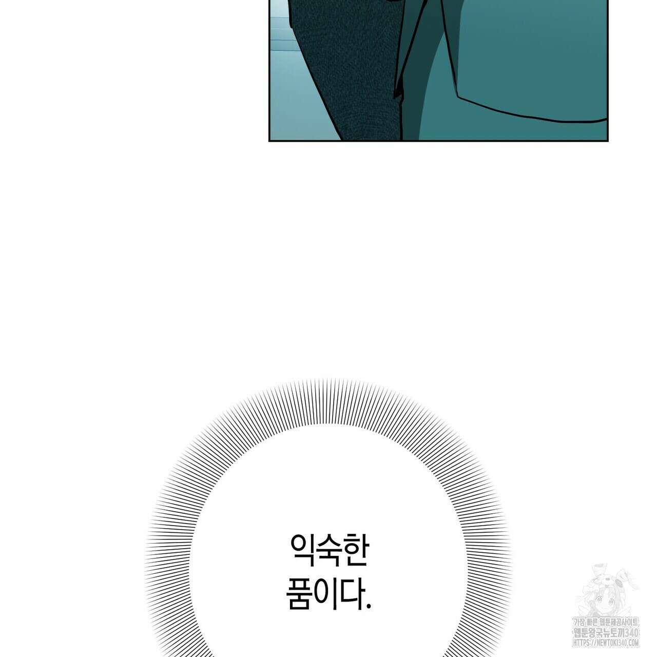 데이즈 (D:AZE) 64화 47