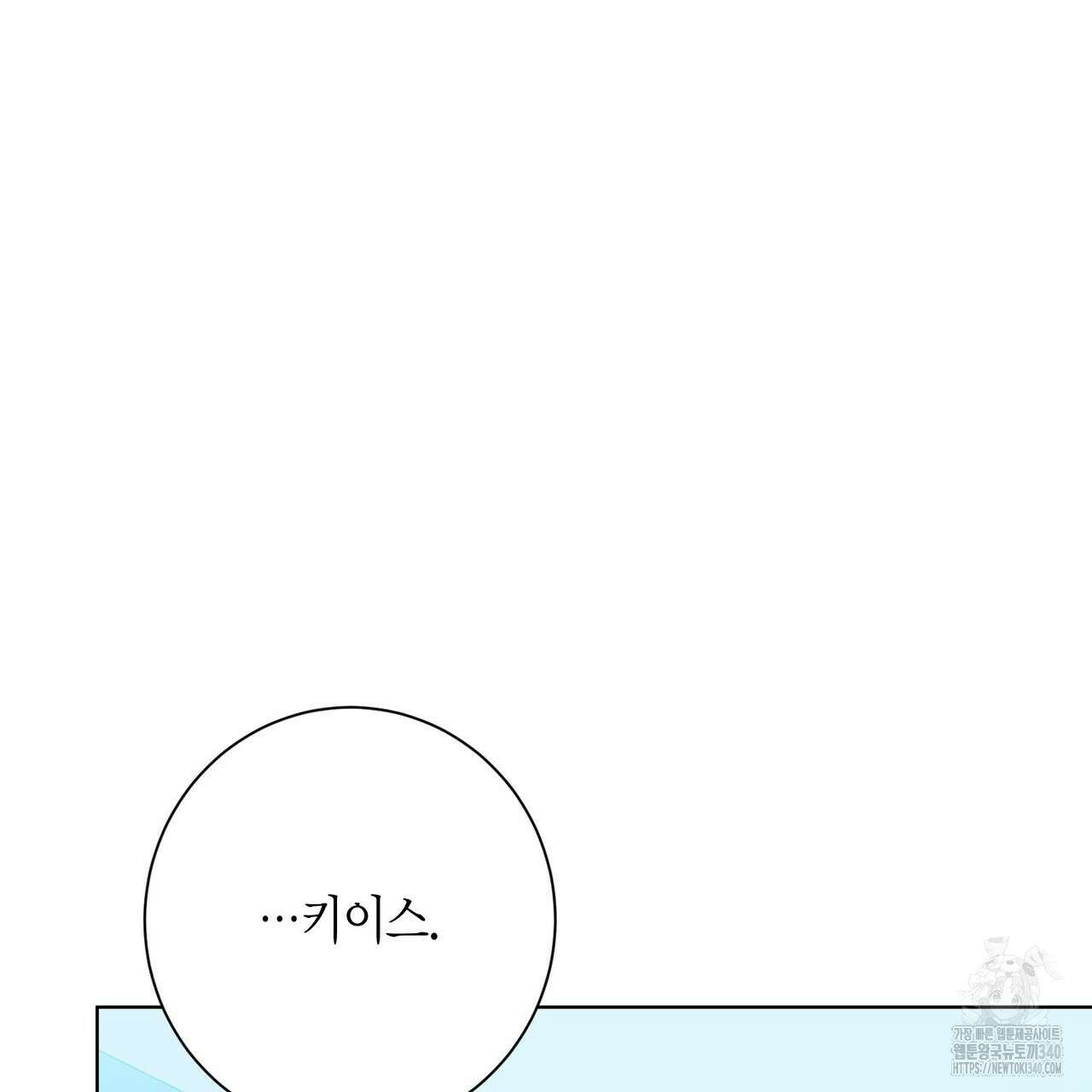 데이즈 (D:AZE) 64화 50
