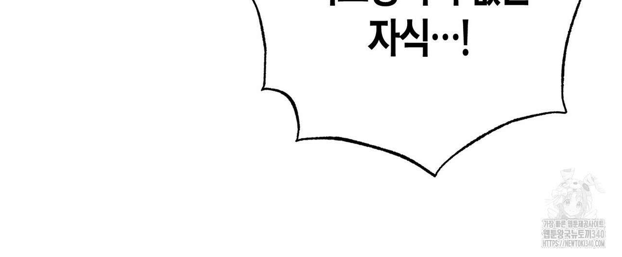 데이즈 (D:AZE) 64화 52