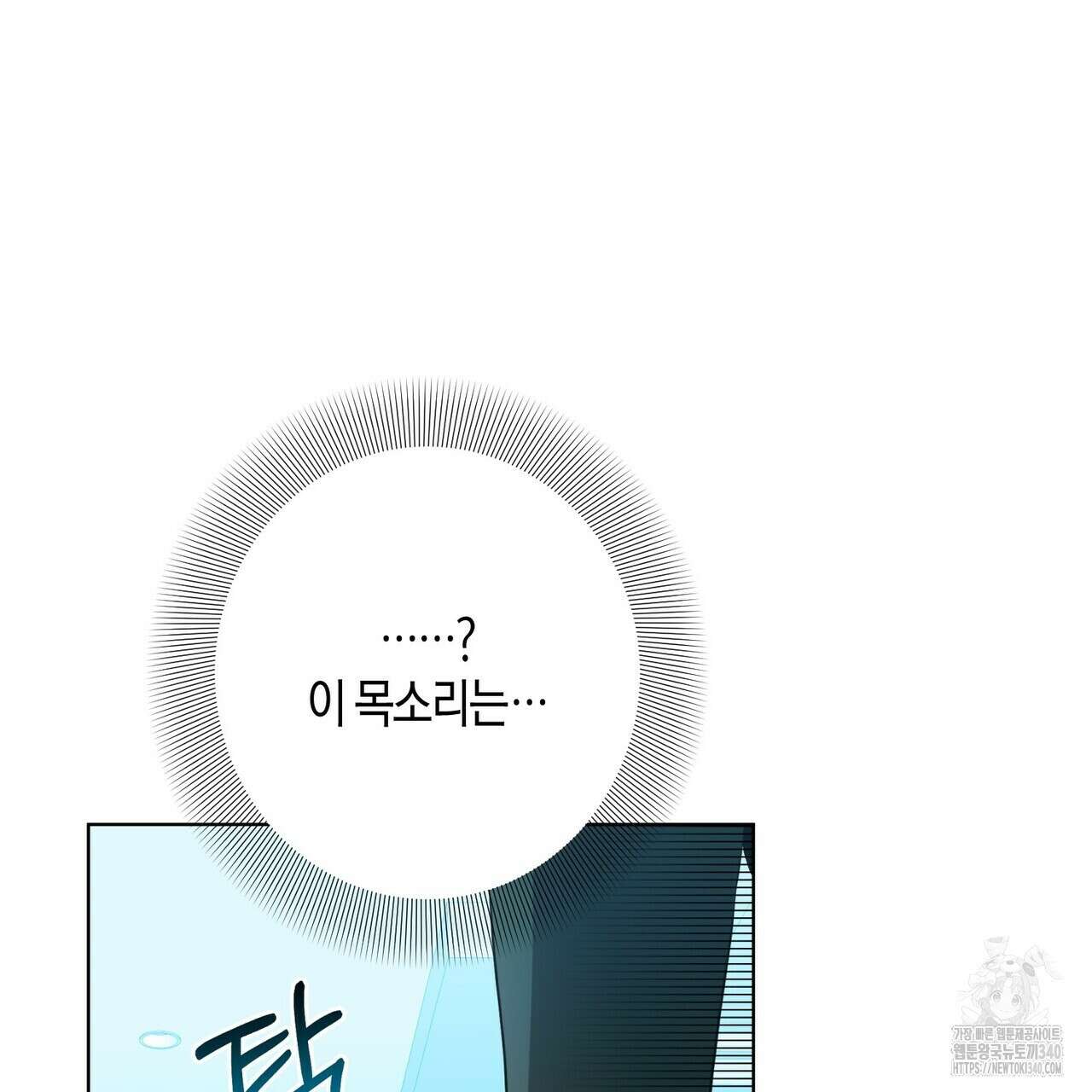 데이즈 (D:AZE) 64화 53