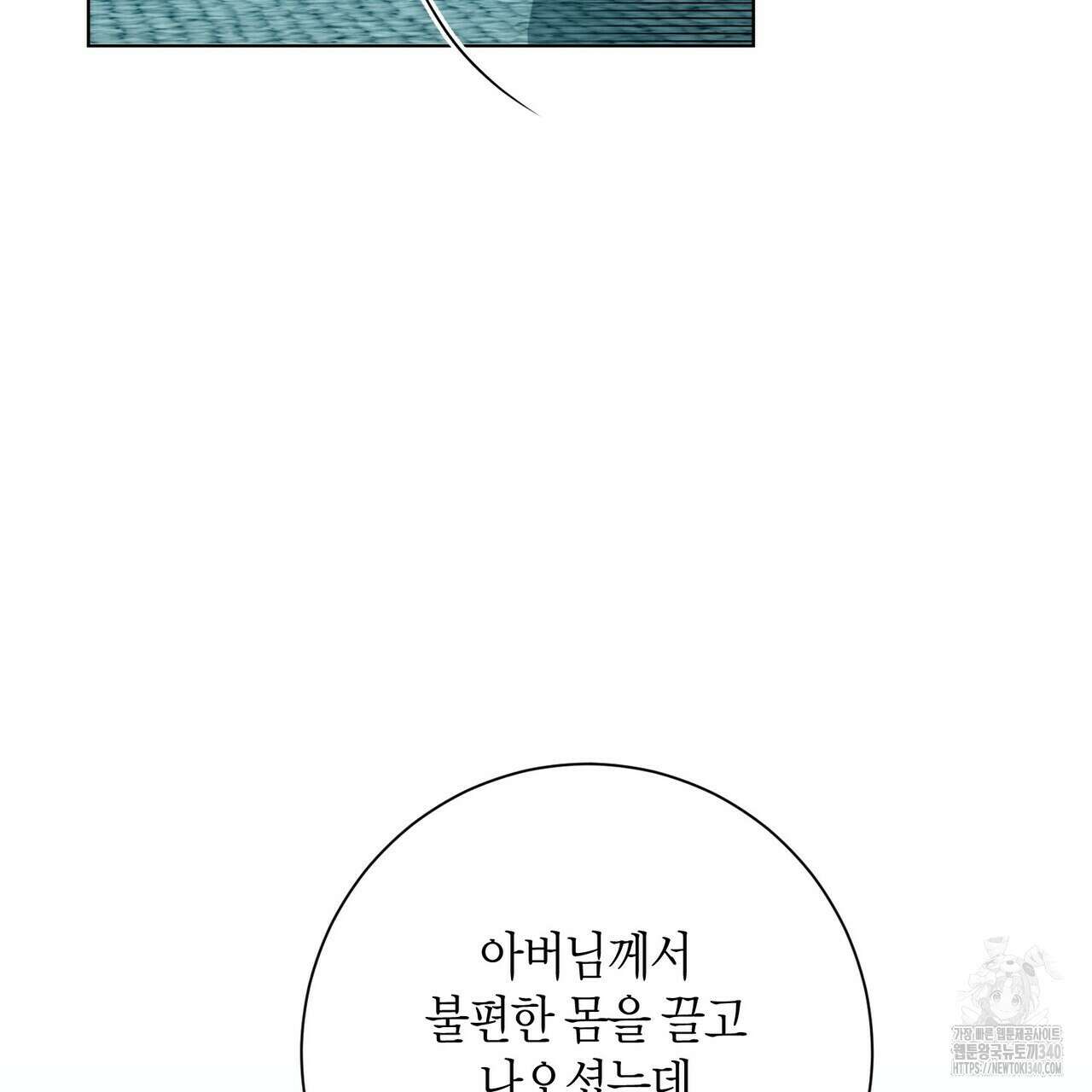 데이즈 (D:AZE) 64화 55