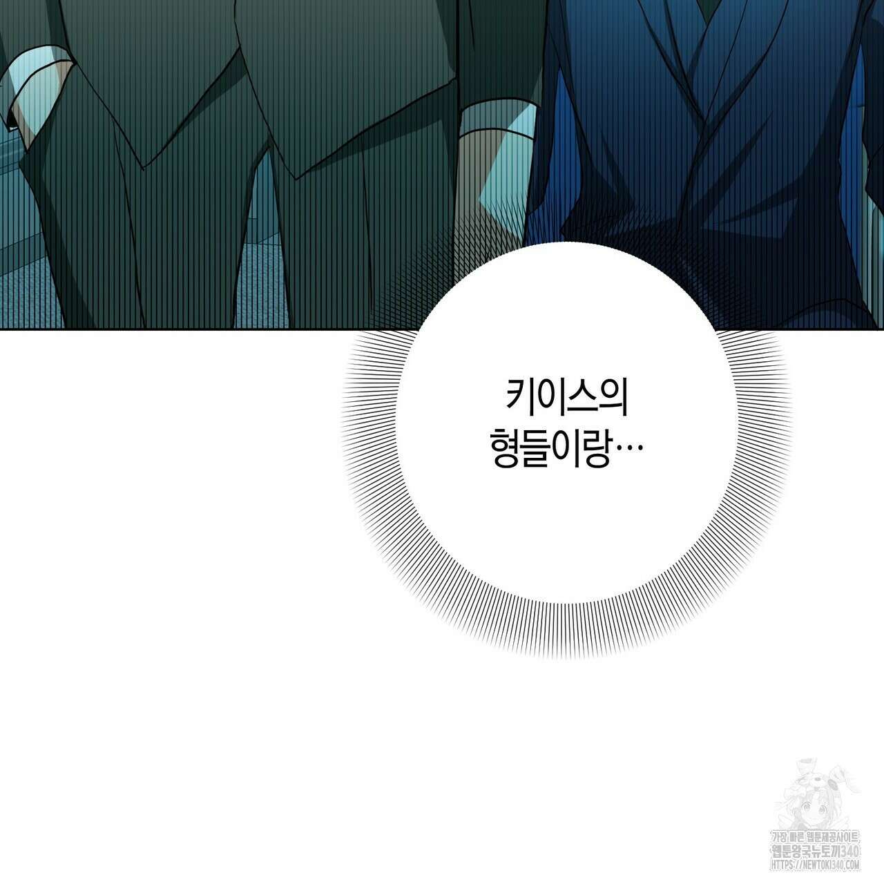 데이즈 (D:AZE) 64화 58