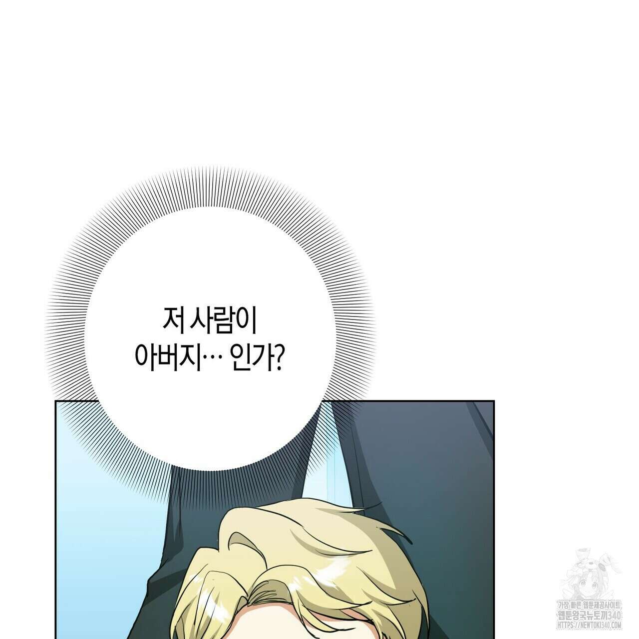 데이즈 (D:AZE) 64화 59