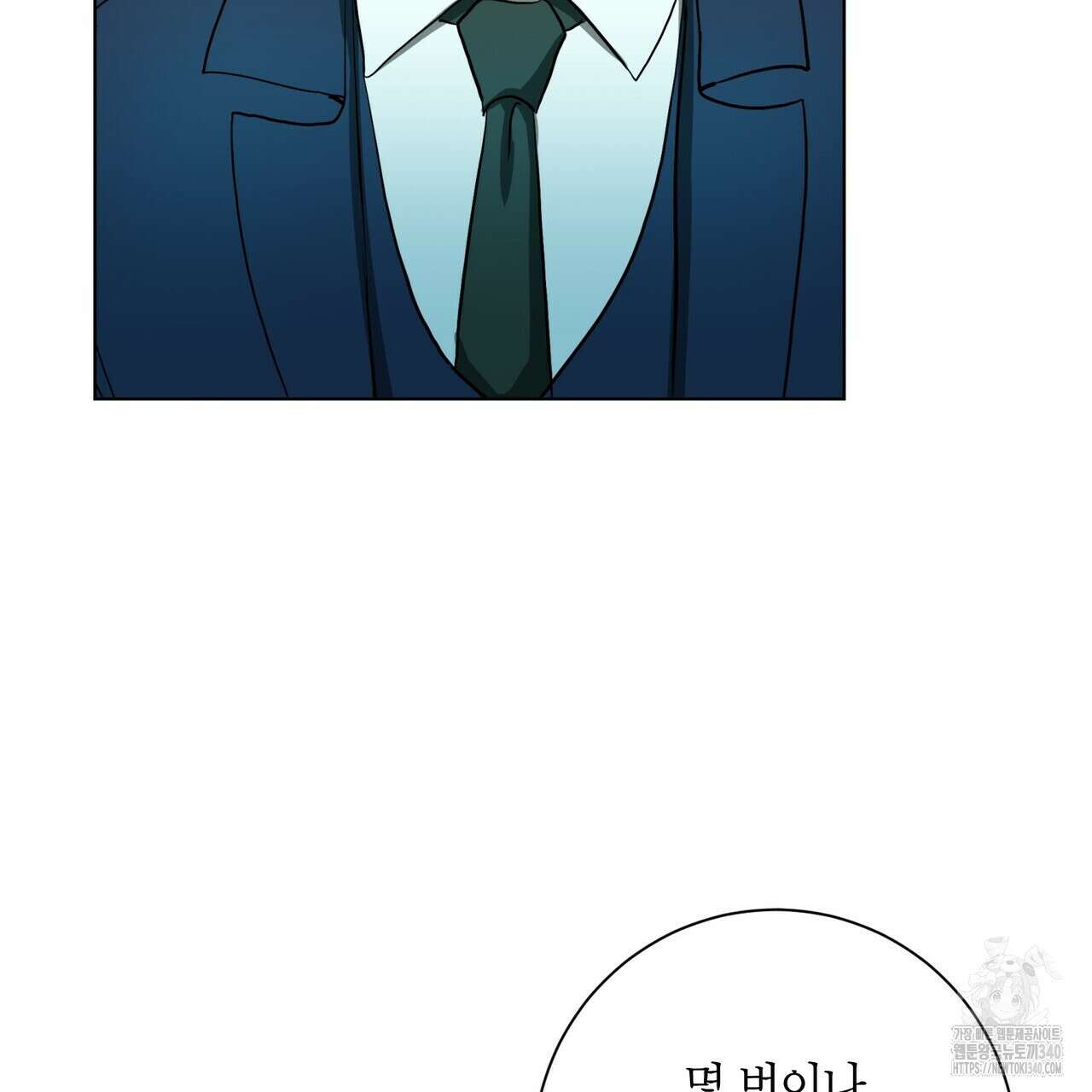 데이즈 (D:AZE) 64화 61