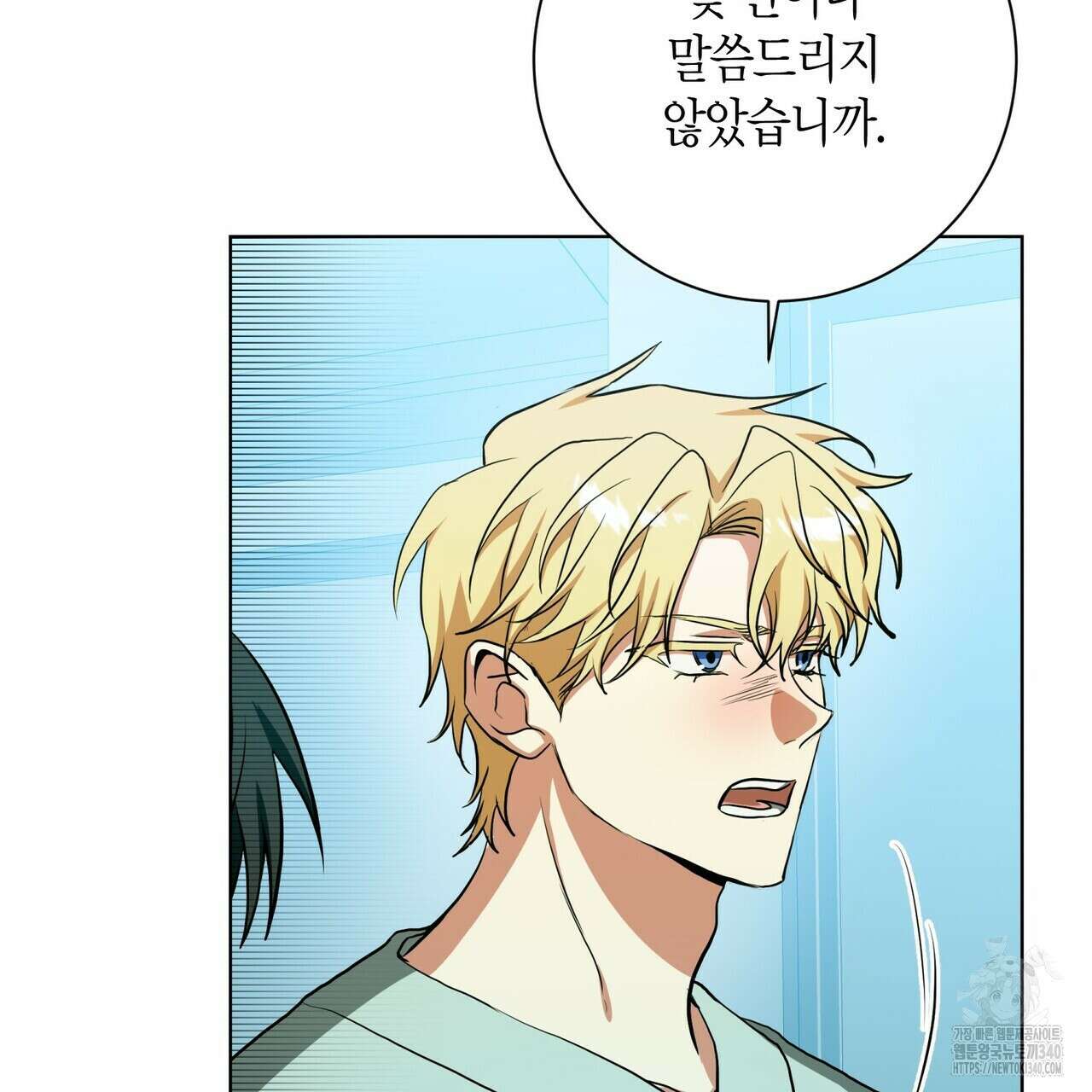 데이즈 (D:AZE) 64화 62
