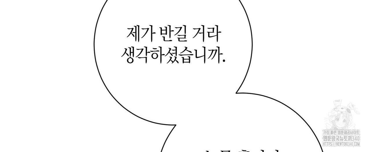 데이즈 (D:AZE) 64화 64