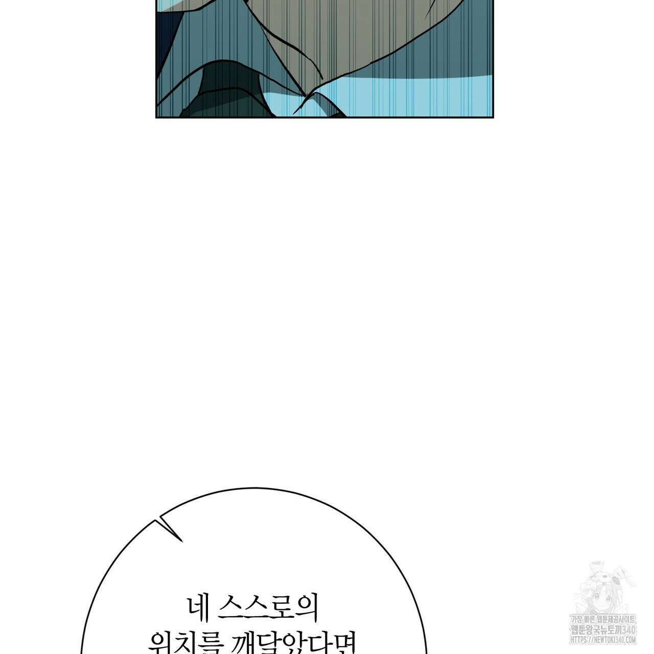 데이즈 (D:AZE) 64화 77