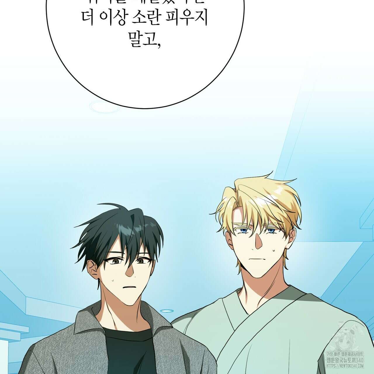 데이즈 (D:AZE) 64화 78