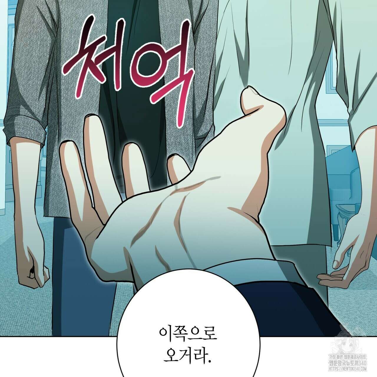 데이즈 (D:AZE) 64화 79