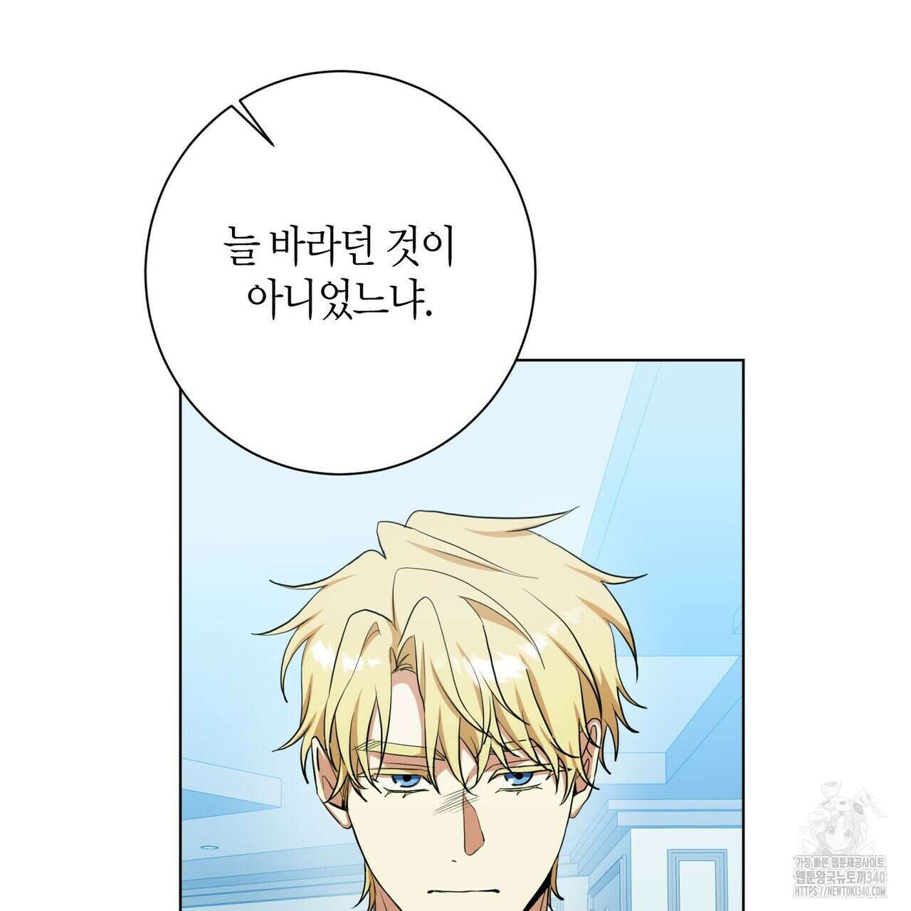데이즈 (D:AZE) 64화 81