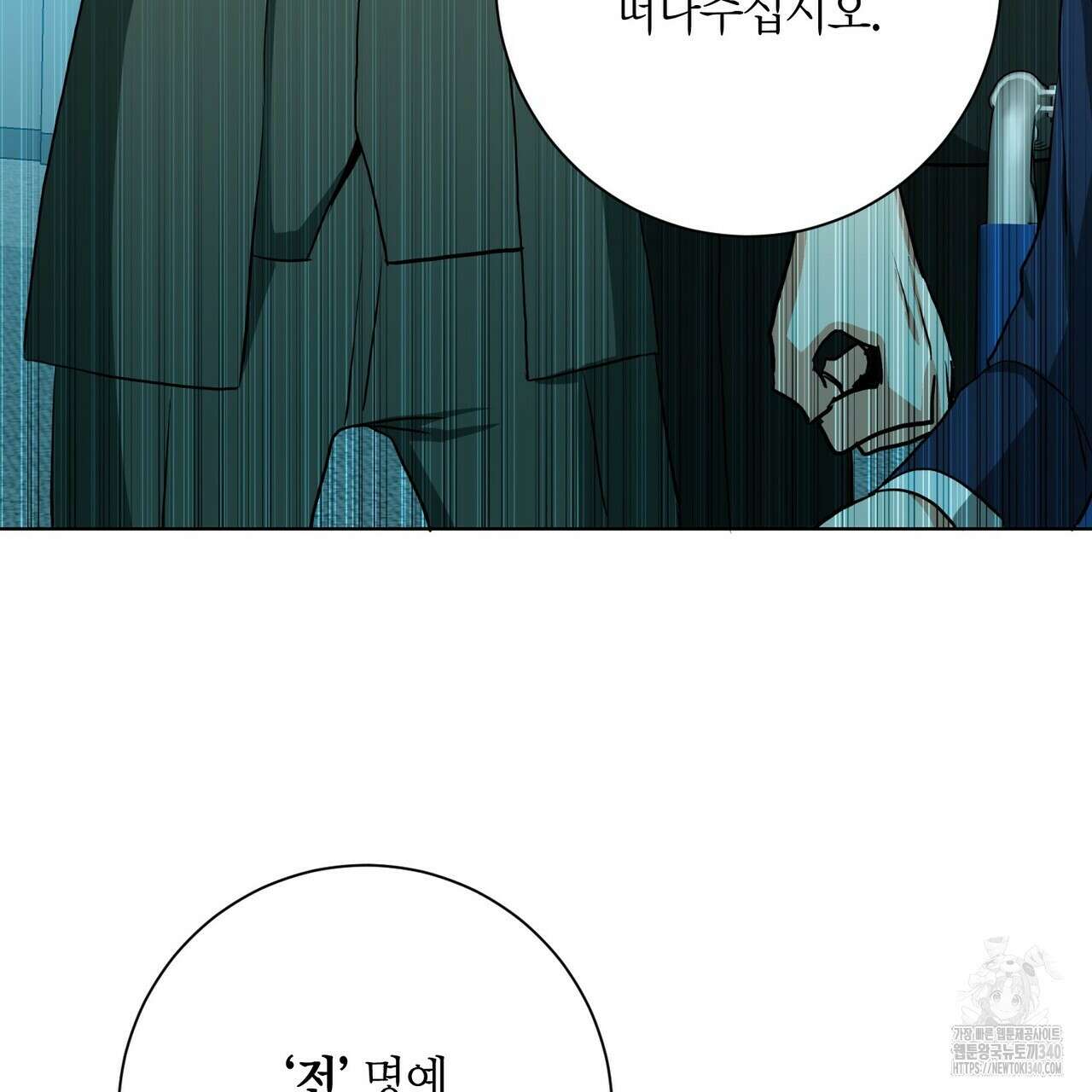 데이즈 (D:AZE) 64화 93