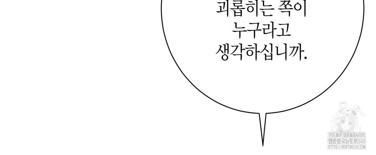 데이즈 (D:AZE) 64화 96