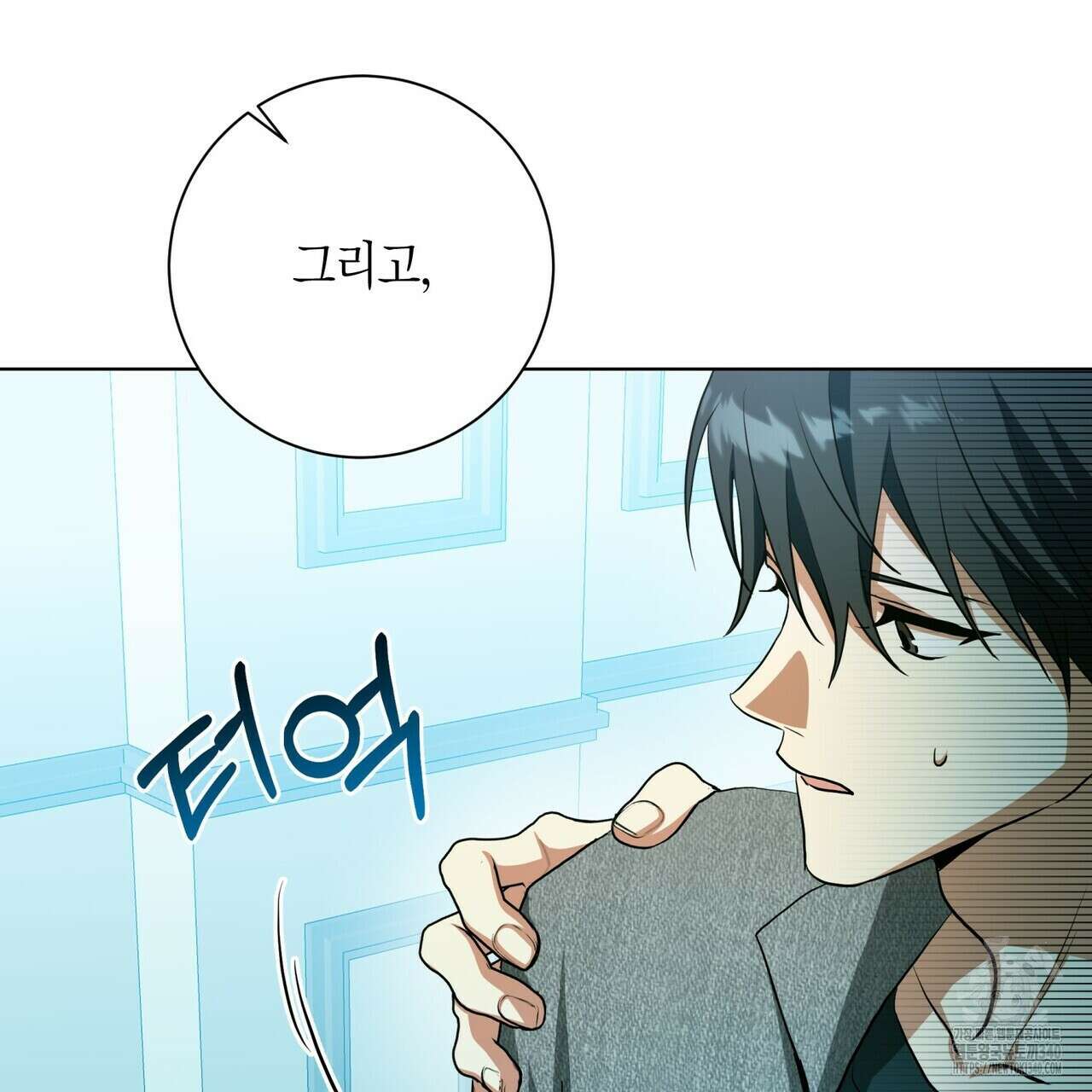 데이즈 (D:AZE) 64화 101