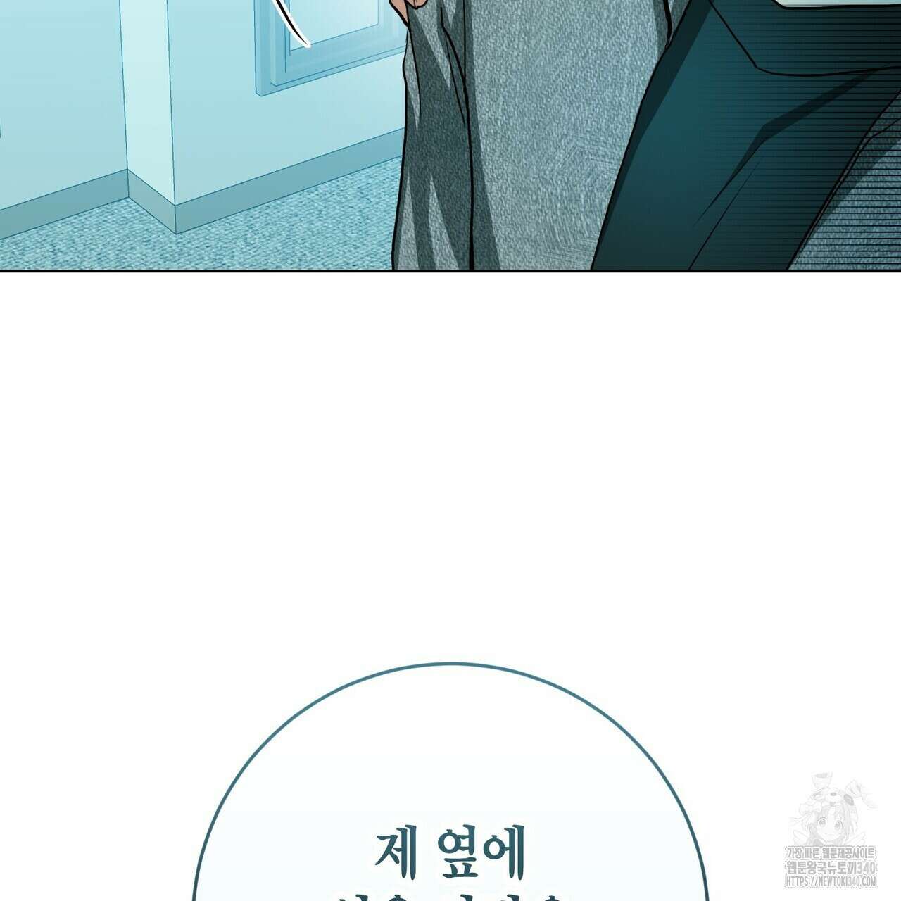 데이즈 (D:AZE) 64화 102