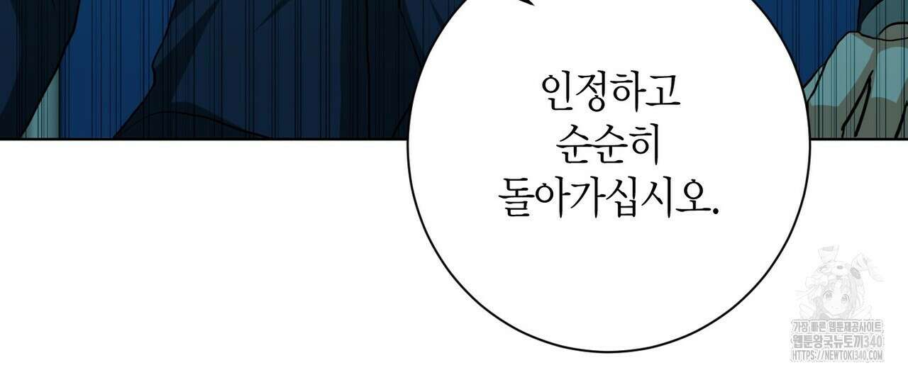 데이즈 (D:AZE) 64화 108