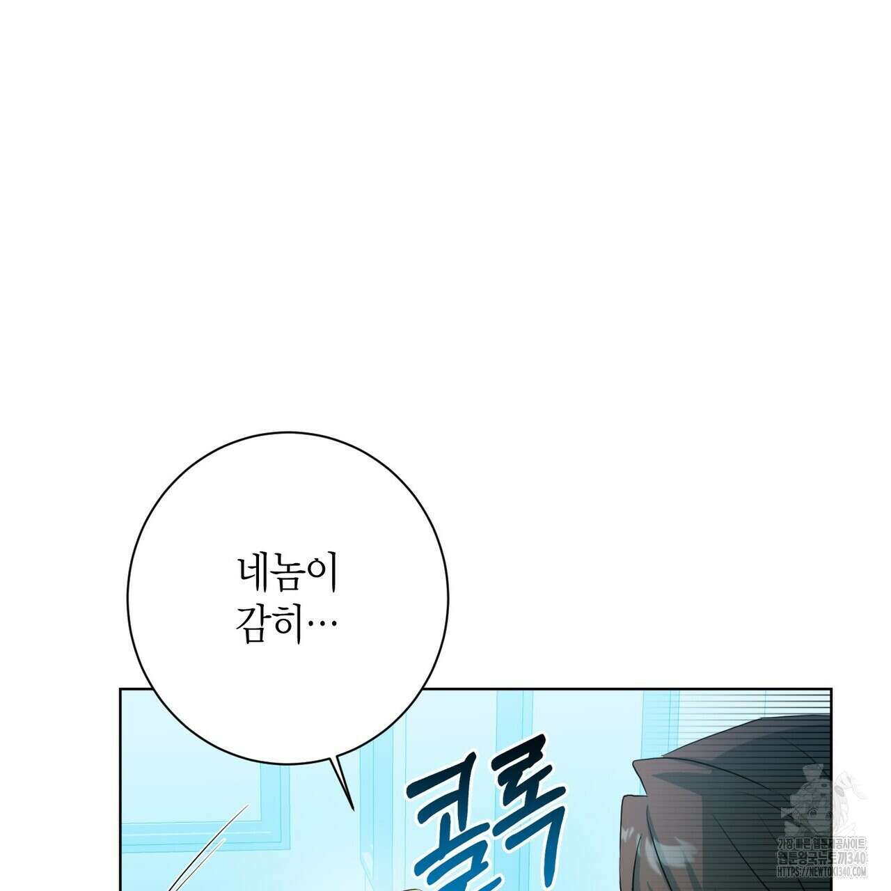 데이즈 (D:AZE) 64화 109