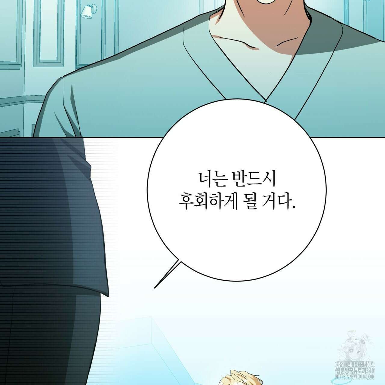 데이즈 (D:AZE) 64화 118